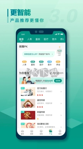 中國人壽壽險(xiǎn)app