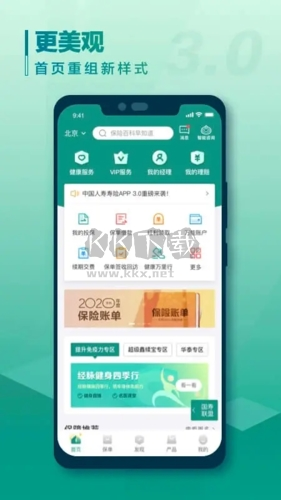 中國人壽壽險(xiǎn)app