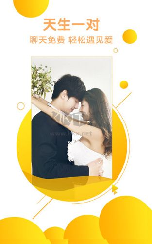 伊對視頻相親交友a(bǔ)pp2