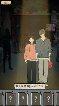 民間怪談檔案(第二關(guān)攻略)