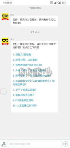 伊對視頻相親交友a(bǔ)pp3