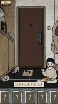 民間怪談檔案(第二關(guān)攻略)