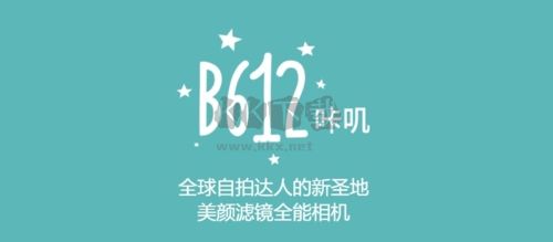 B612咔嘰app宣傳圖