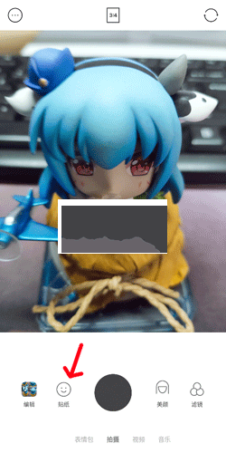 B612咔嘰怎么換背景1