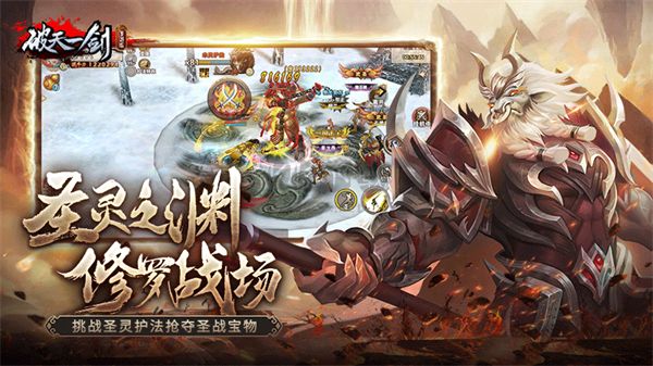 破天一劍