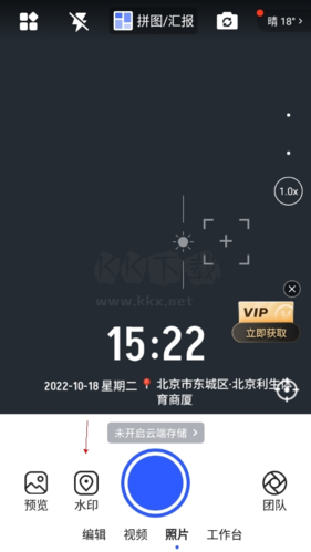 馬克水印相機(jī)怎么點數(shù)