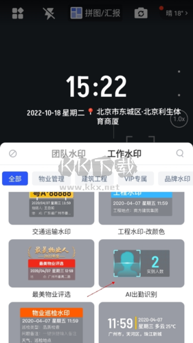 馬克水印相機(jī)怎么點數(shù)2