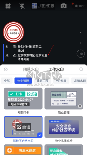馬克水印相機(jī)怎么修改定位