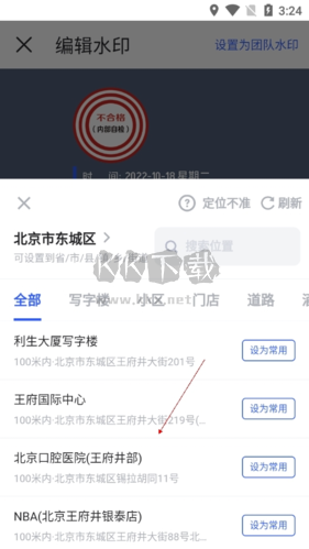 馬克水印相機(jī)怎么修改定位3