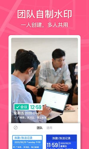 馬克水印相機(jī)app