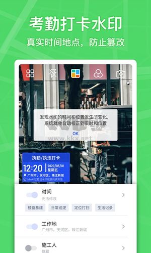 馬克水印相機(jī)app