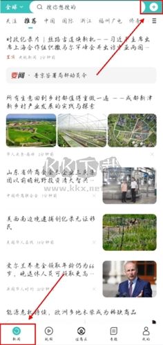 華人頭條app怎么發(fā)文章圖片1