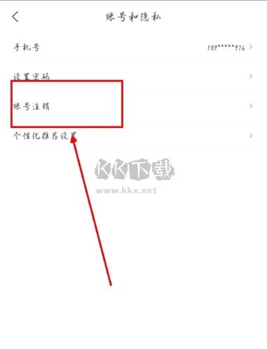 華人頭條app如何注銷賬號圖片3