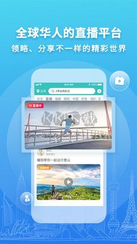 華人頭條官方版