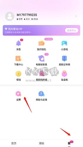 美顏相機(jī)怎么去水印