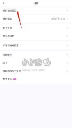 美顏相機(jī)怎么去水印2