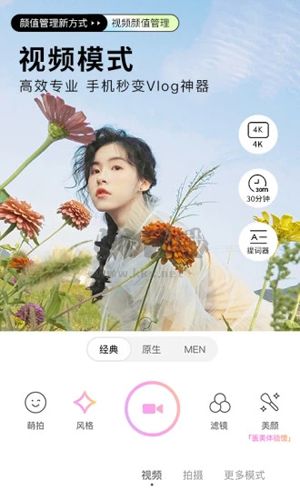 美顏相機(jī)app
