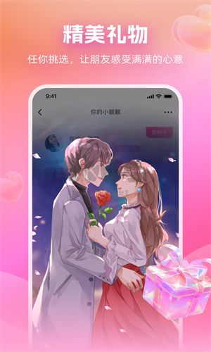 近距離愛聊綠色版