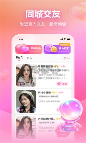 近距離愛聊綠色版