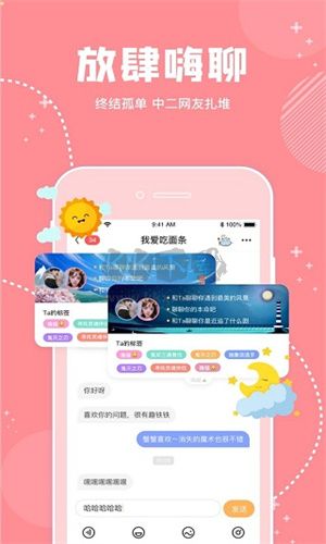 幸識(shí)(社交互動(dòng)軟件)