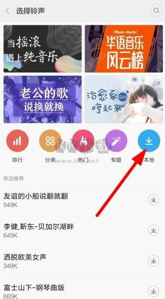 DJ多多鈴聲打開方式3