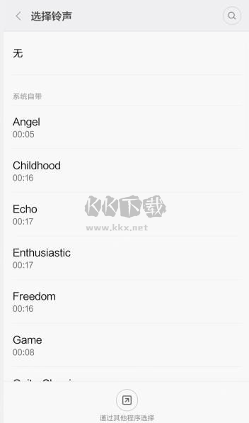 DJ多多鈴聲打開方式4