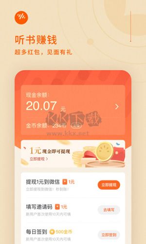 暢聽(tīng)小說(shuō)APP