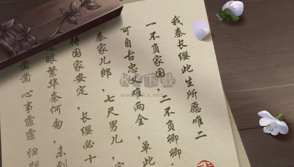 少年游(禮包碼)