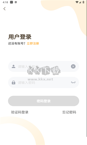 天吶FM綠色版