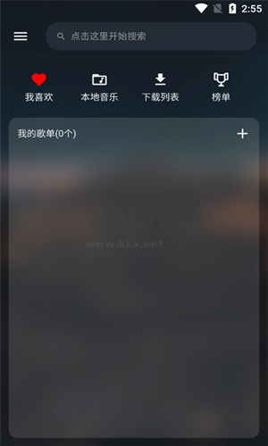 Musicfree(音樂(lè)播放器)