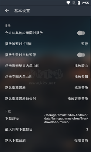 Musicfree(音樂(lè)播放器)