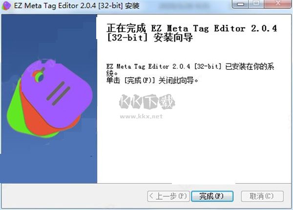 EZ Meta Tag Editor(音樂標(biāo)簽編輯器)