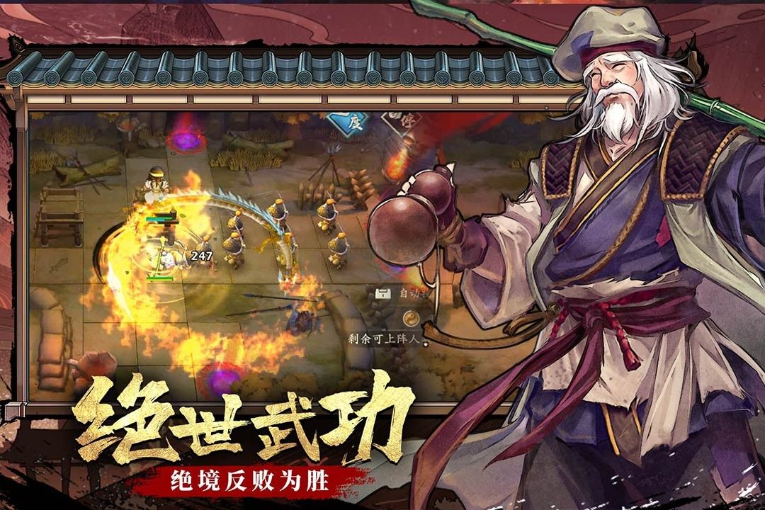 智奪軍旗2024最新版