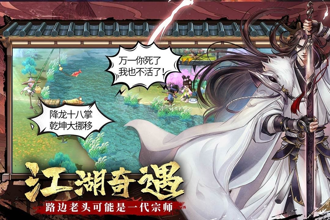 智奪軍旗2024最新版