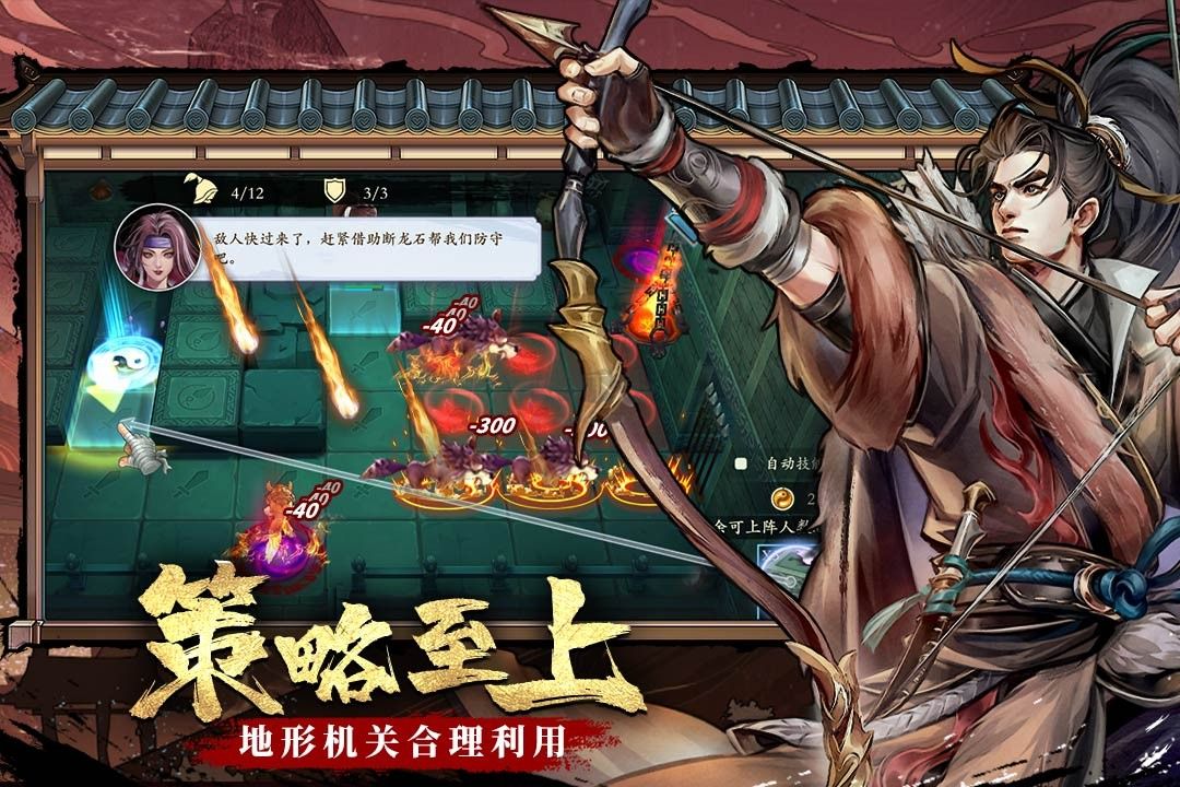 智奪軍旗2024最新版