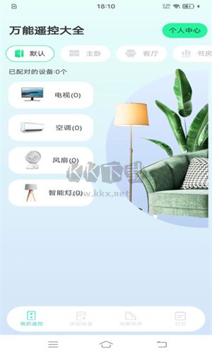 萬(wàn)能遙控大全