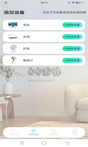 萬(wàn)能遙控大全