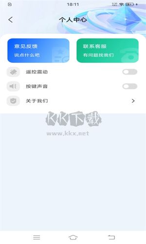 萬(wàn)能遙控大全正版