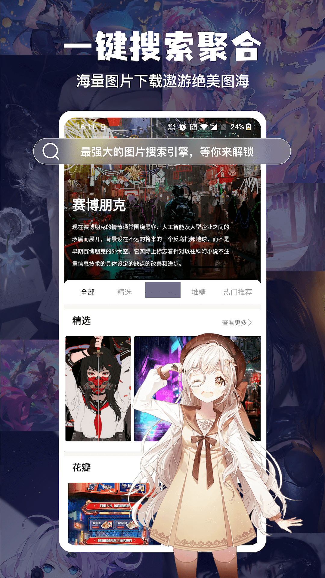 搜圖神器最新版