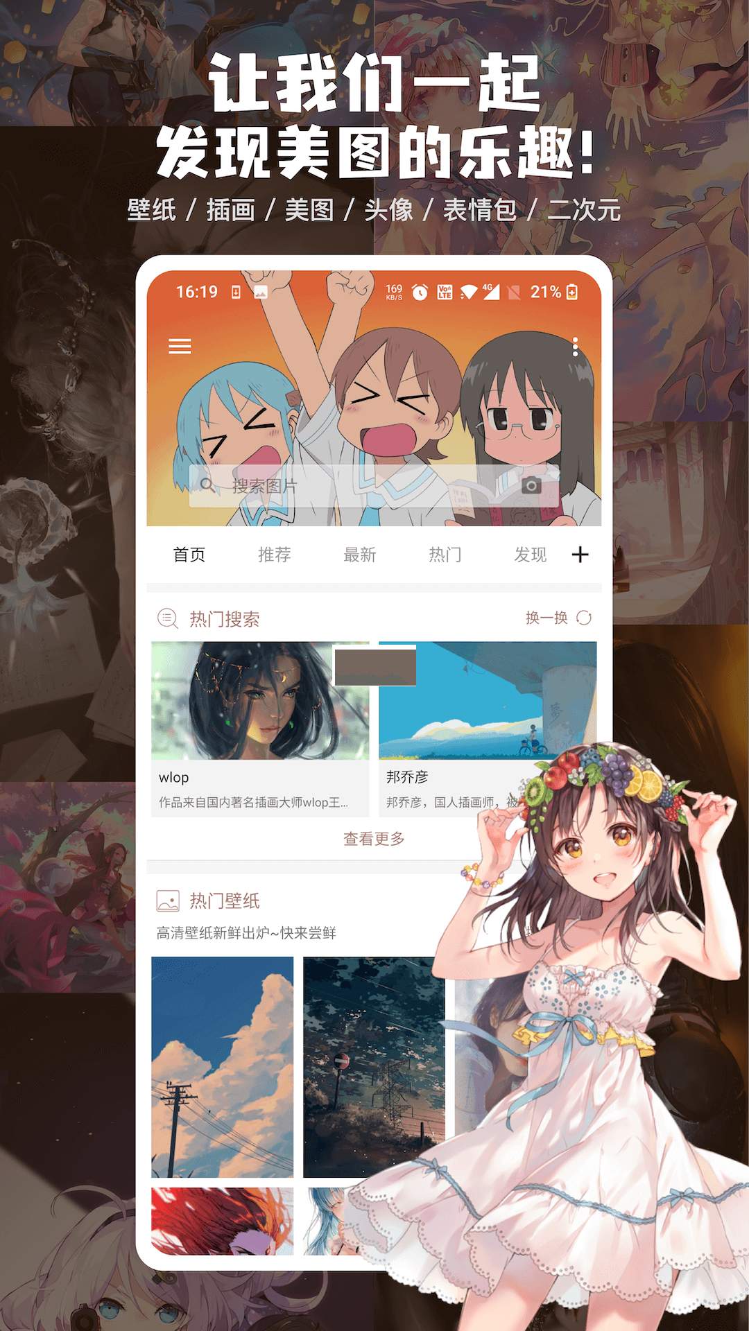 搜圖神器最新版