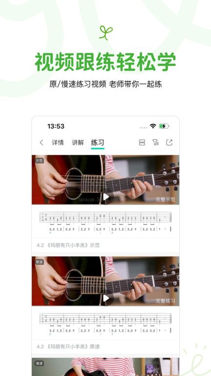 音樂窩安卓版