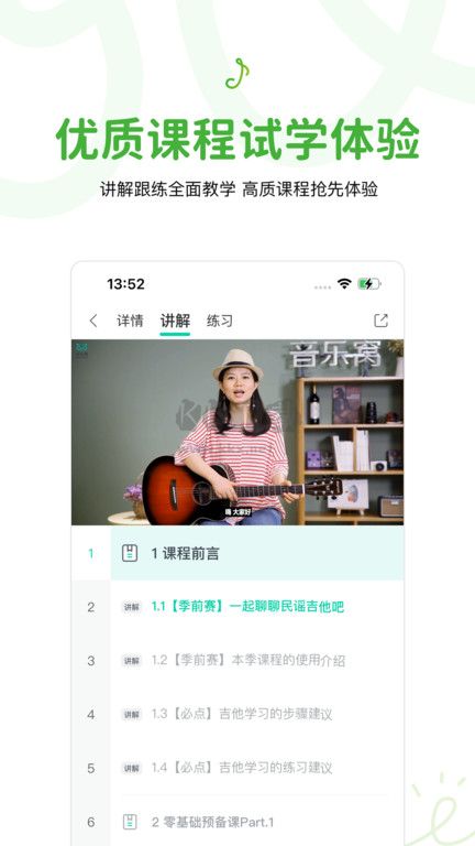 音樂窩安卓版