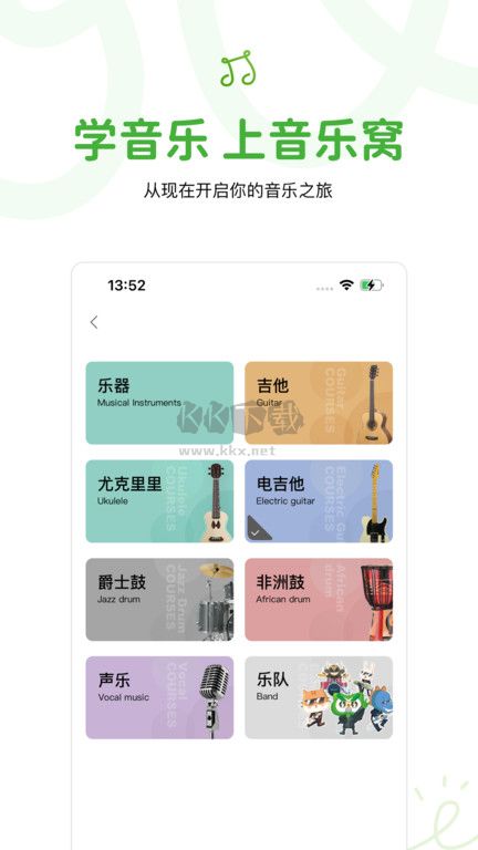 音樂窩安卓版