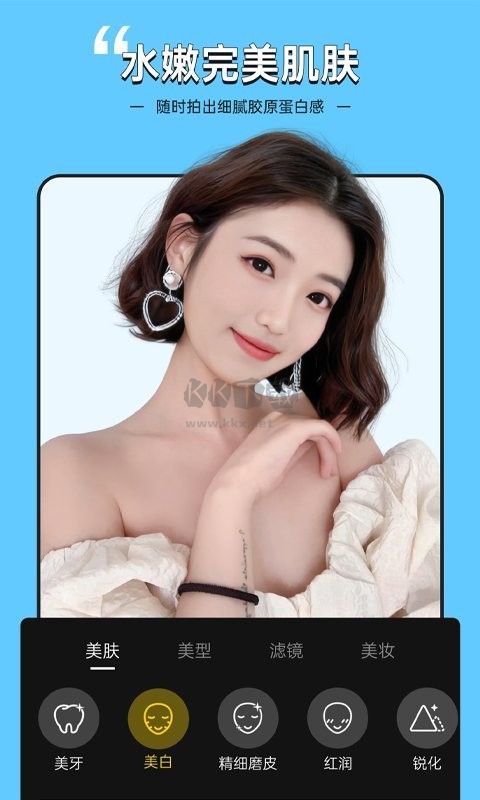 視頻美顏專家安卓版