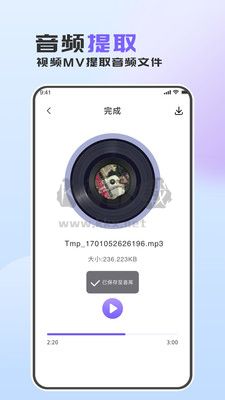 MP3轉(zhuǎn)換精靈官方版