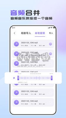 MP3轉(zhuǎn)換精靈官方版