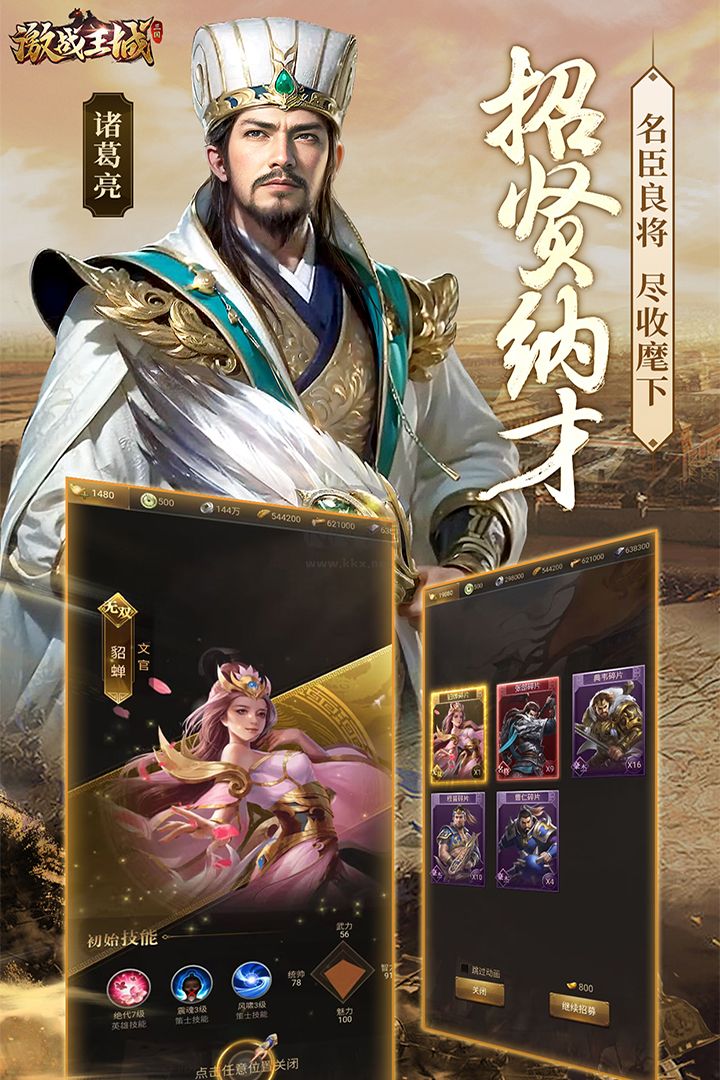 激戰(zhàn)王城最新版