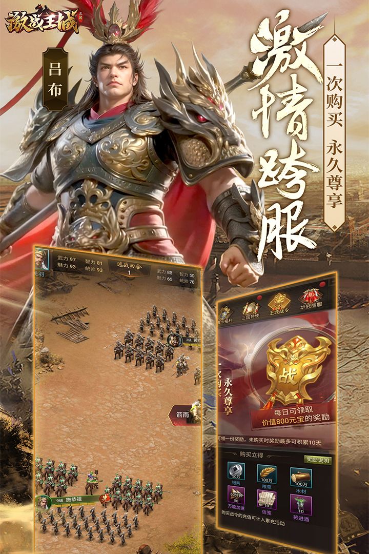 激戰(zhàn)王城最新版