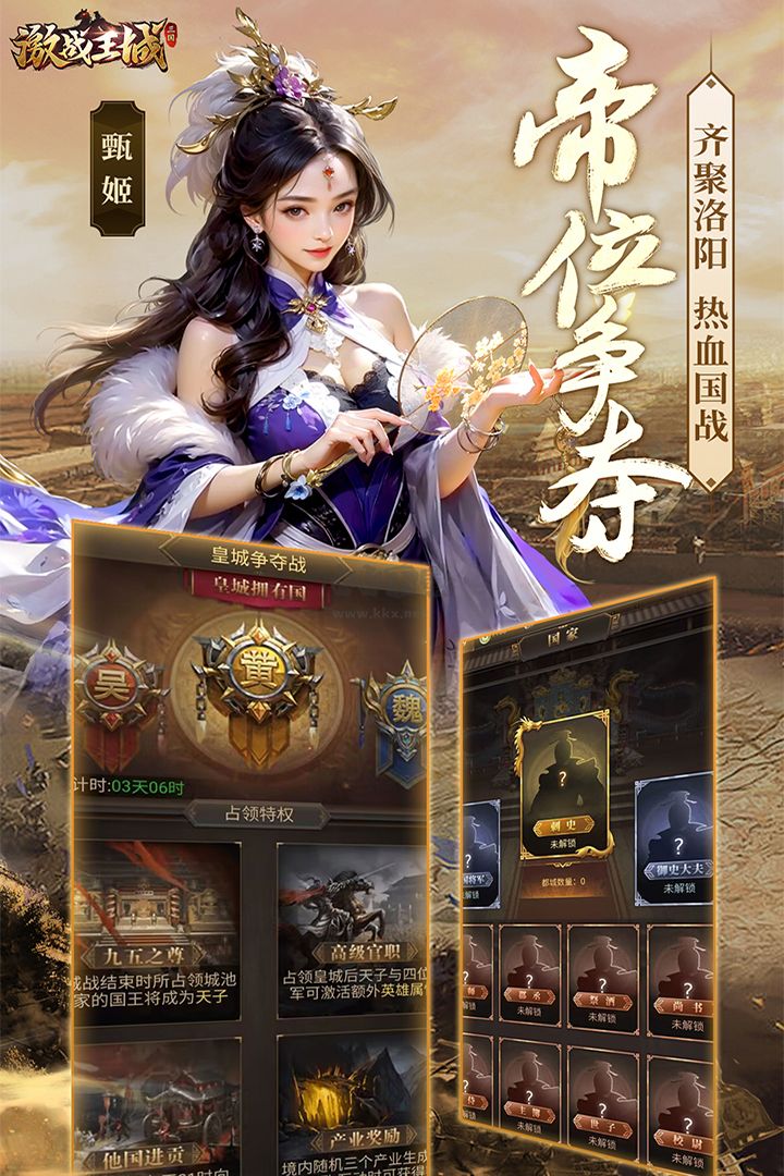 激戰(zhàn)王城最新版