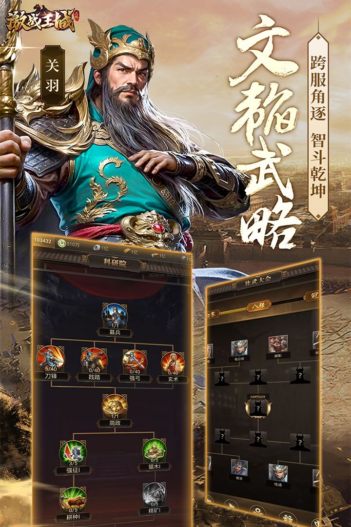 激戰(zhàn)王城最新版